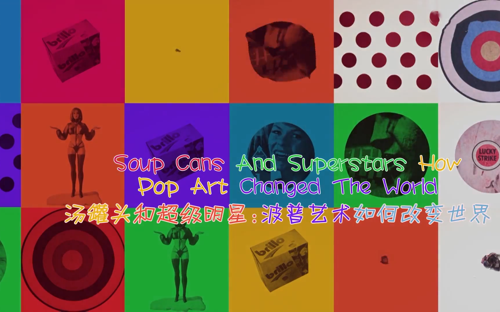 汤罐头和超级明星：波普艺术如何改变世界_纪录片_哔哩哔哩, image size:1728x1080