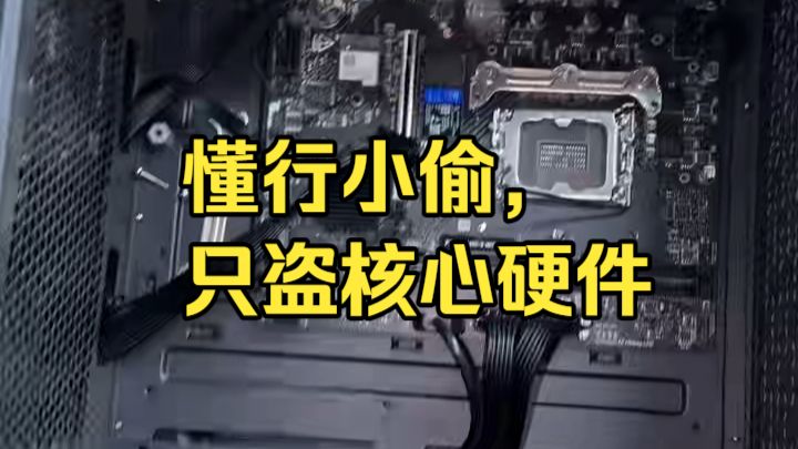 经营突发横祸，电脑配件被盗损失惨重，恳请网友帮忙