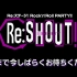 【生肉live】Re:ステージ! Rock’n’Roll PARTY!! ～Re:SHOUT!!～<1部>