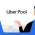 【MG动画】Uber Pool