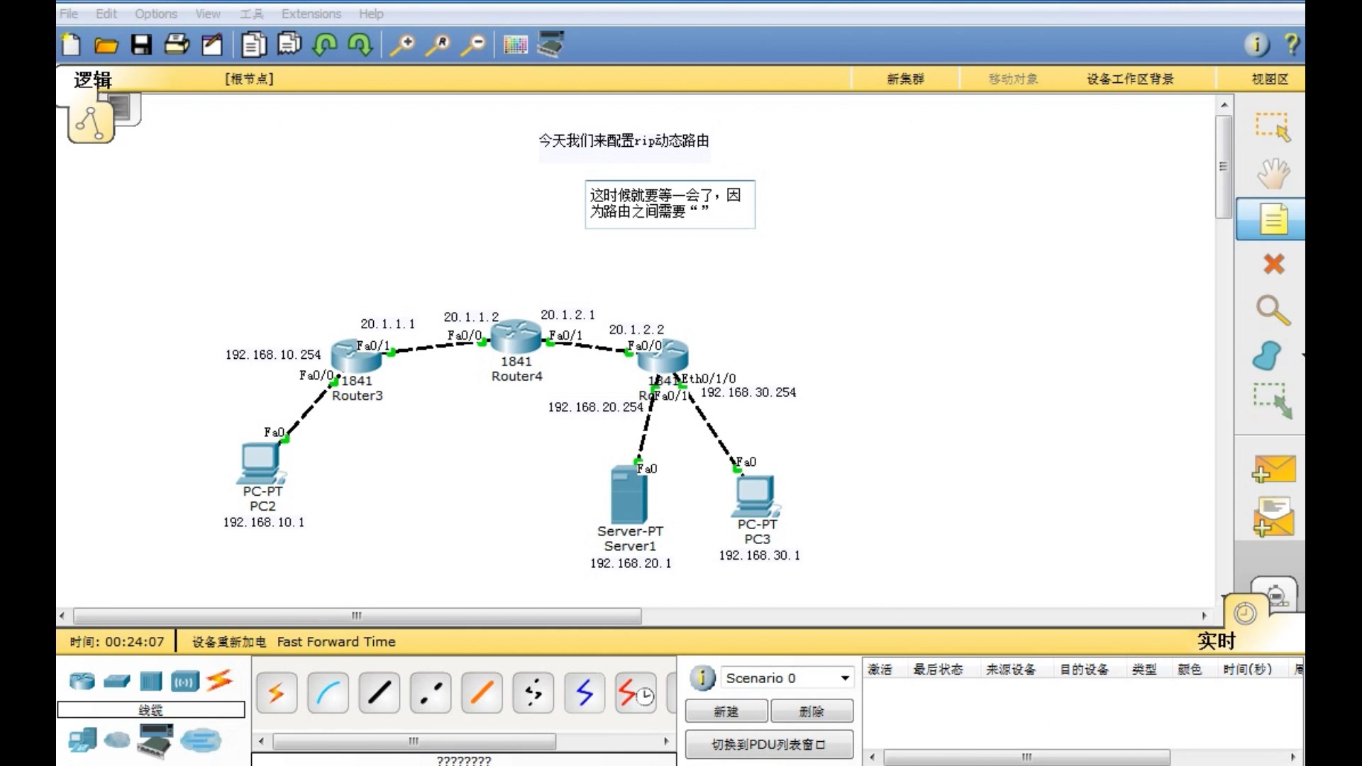 【ccna思科模拟器】动态路由rip配置实例教程