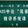 第十五课时、作文题——核心架构、中心论点、分论点