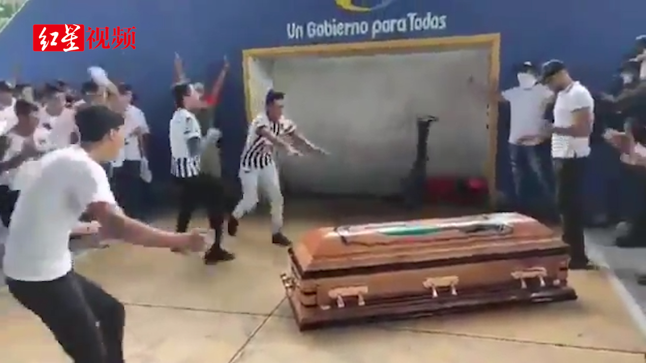 神回复评论：墨西哥16岁足球运动员葬礼上 队友将球踢向棺材为男孩送别[一阶段]的第1张示图
