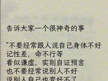 脚热的人不会有心脏病和中风；吸引力法则是：多想一些美好的东西，多相信自己值得，提升自己的能量。