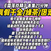 假千金假装要掉下楼梯，我条件反射伸手去拉，结果动作太急，直接摔了下去，当场昏迷，眼下这情况不好解释，她一咬牙也跟着滚了下去，我一醒来，就听见病房外假千金沈如雪