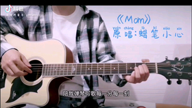 mom吉他简谱曲谱_生日快乐吉他曲谱简谱