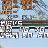 绝伦v5 帧数优化建议