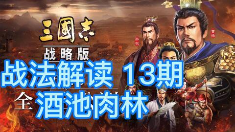 老三国解读完整版 0ceb062593f645e7128353ba3ccaa3a9cabd98c6.jpg@480w_270h_1c