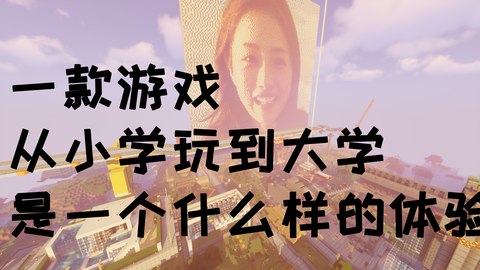 玩游戏的大学叫什么大学 0cf0ff3701a0a525c9d46768f5f184e9676ecf28.png@480w_270h_1c