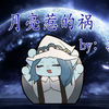 【AI】魔女菈妮 献唱 月亮惹的祸 艾尔登法环