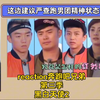 reaction奔跑吧兄弟第三季 黑白天使