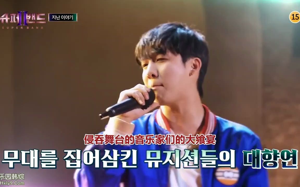 [影音] 210712 JTBC 超級樂隊2(Super Band2) E03