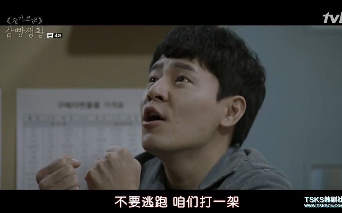 【机智的监狱生活】小迷糊挨打日常