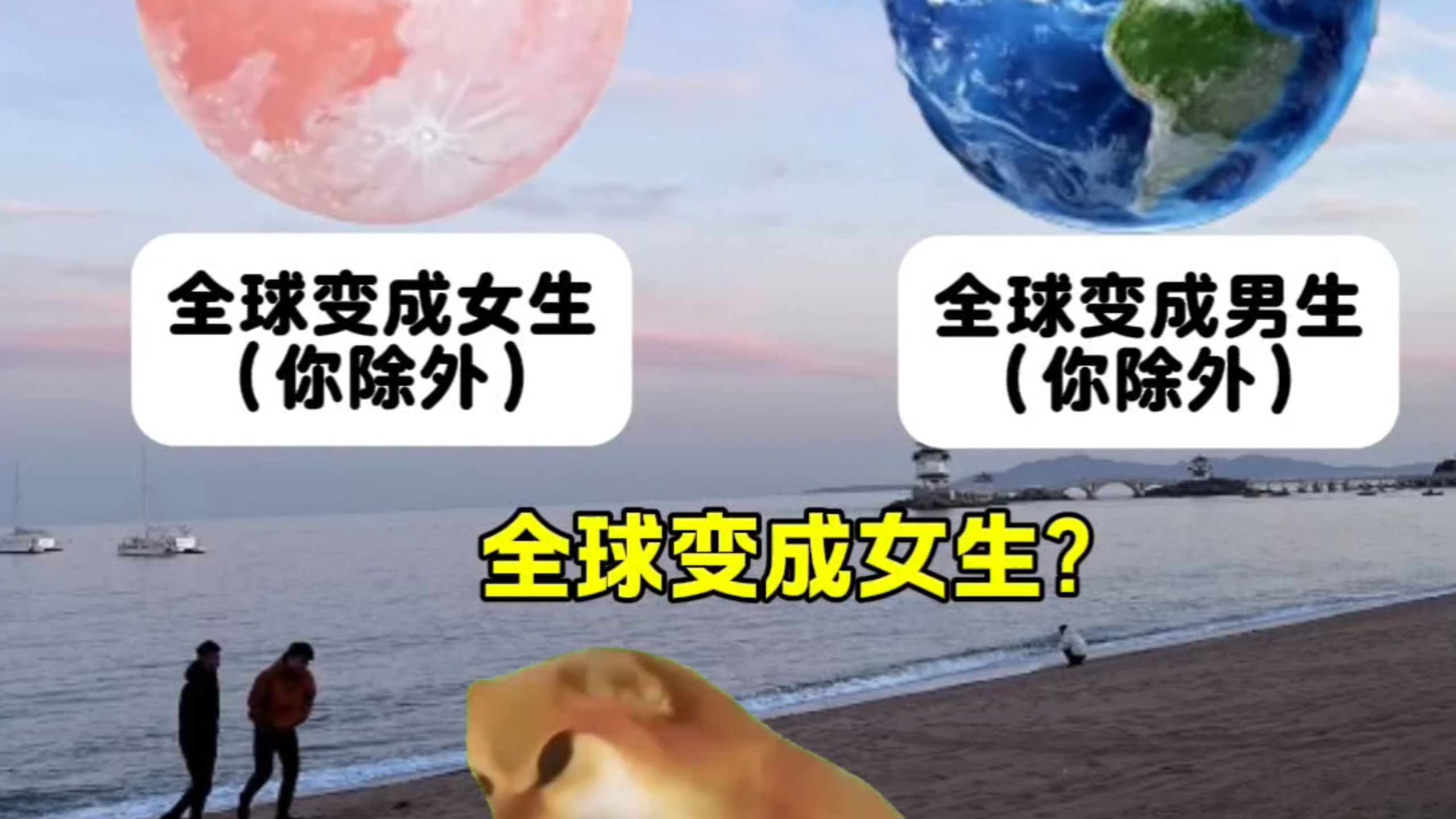 超能力二选一
