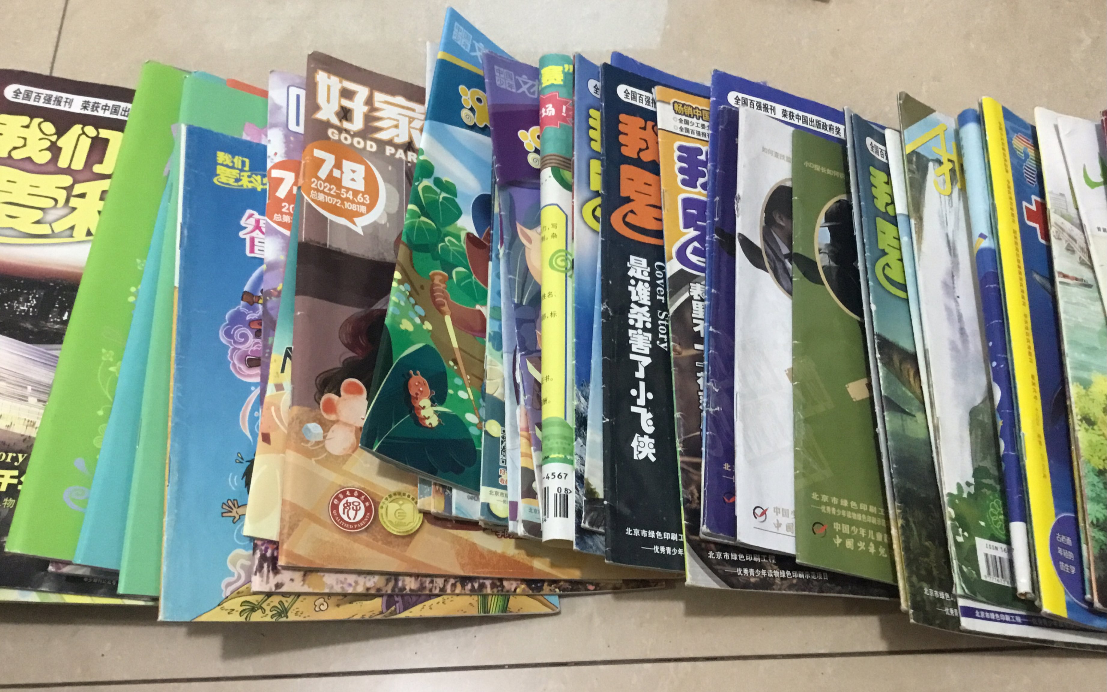 翻到一大堆杂志，来看看有没有你的童年回忆（00后，10后）