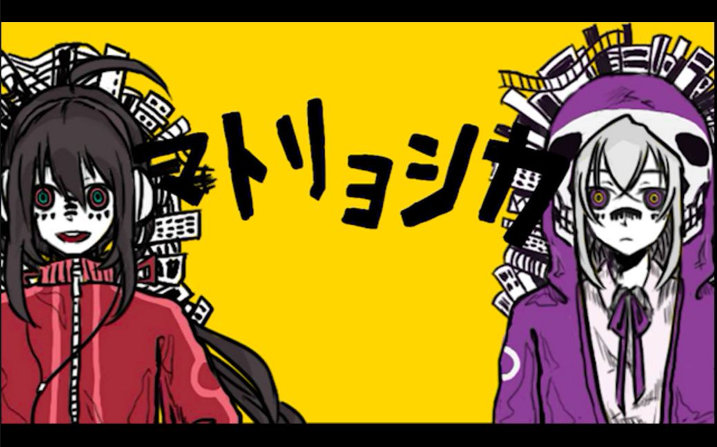 【手绘刀剑乱舞】俄罗斯套娃 胁差双子