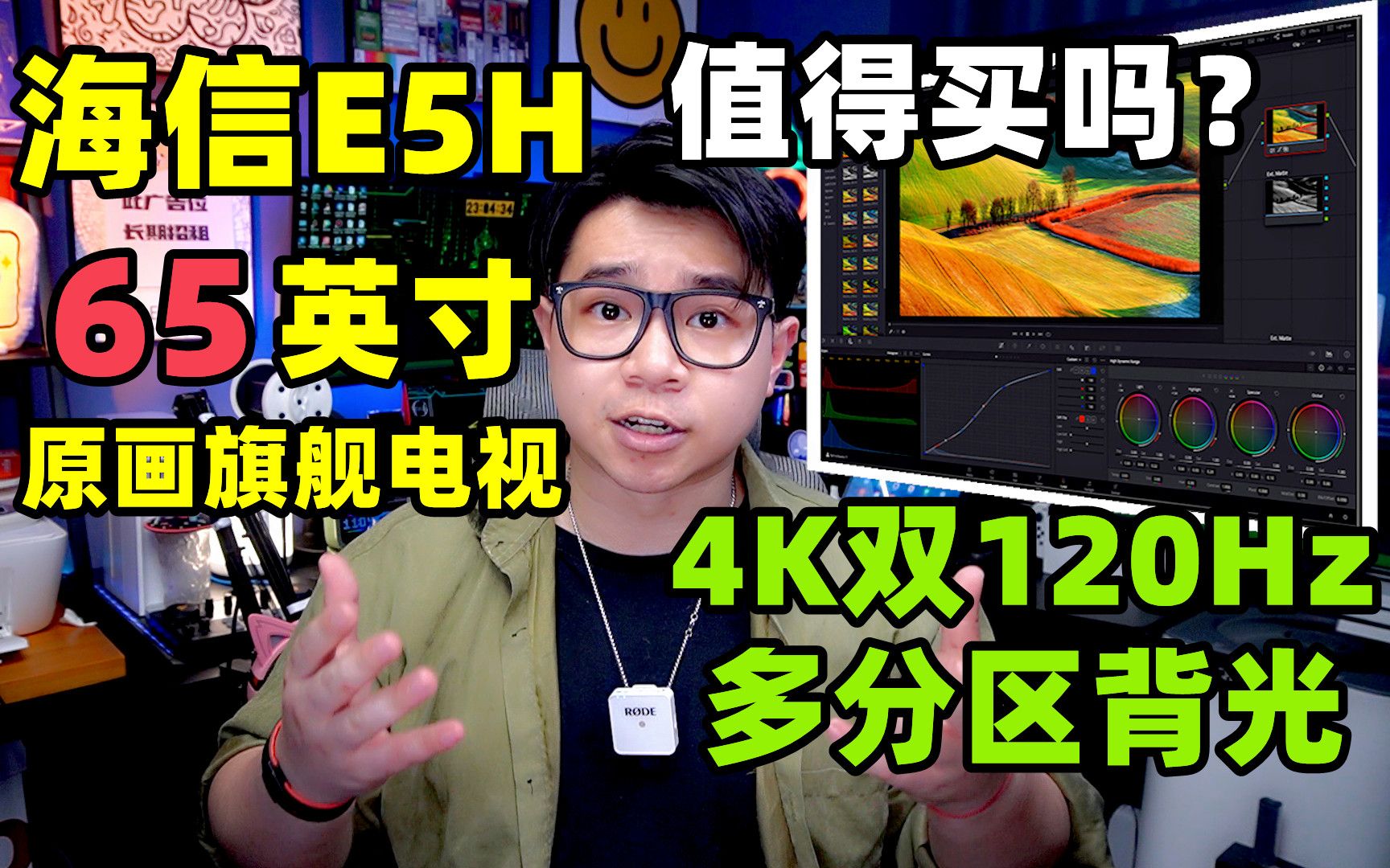 电视也玩内卷？海信E5H65英寸原画电视体验测评，值得购买吗？