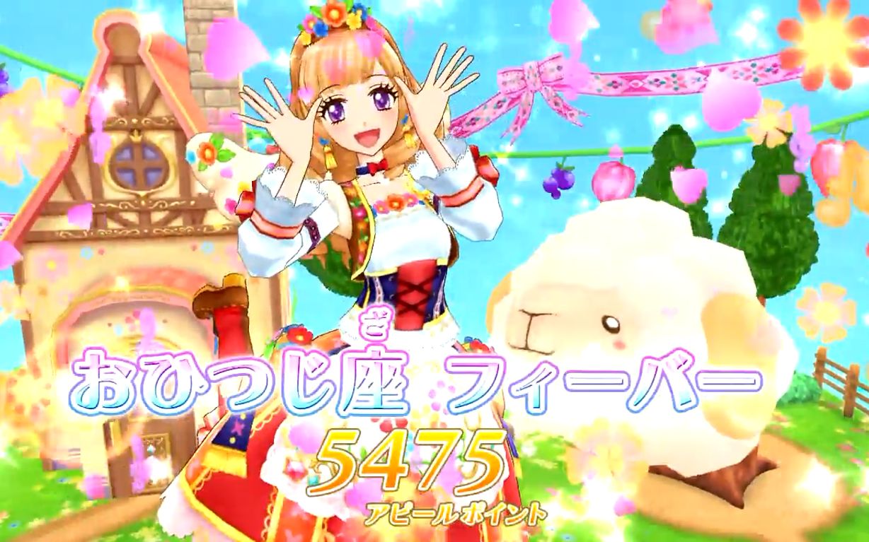 【偶像活动】日版台机白羊座星座歌曲姬里玛利亚—オーロラプリンセス