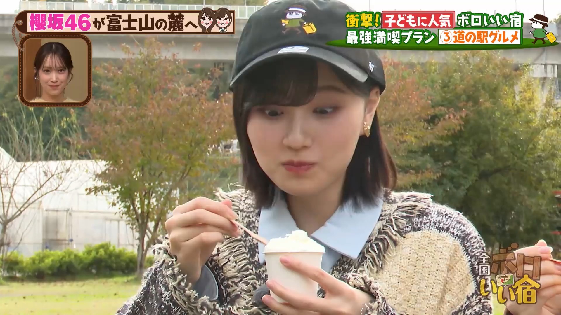 【櫻坂部分cut】拉面组走老旧民宿