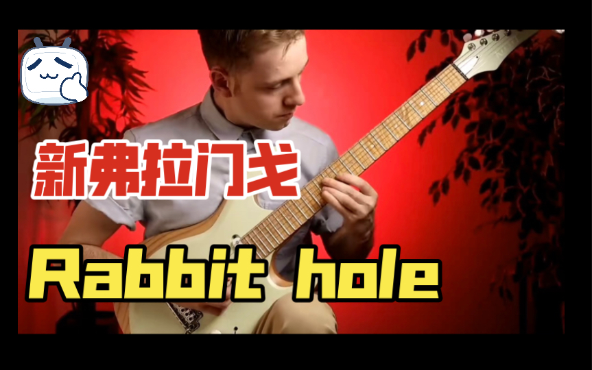 Charlie Robbins - Rabbit hole 完整谱