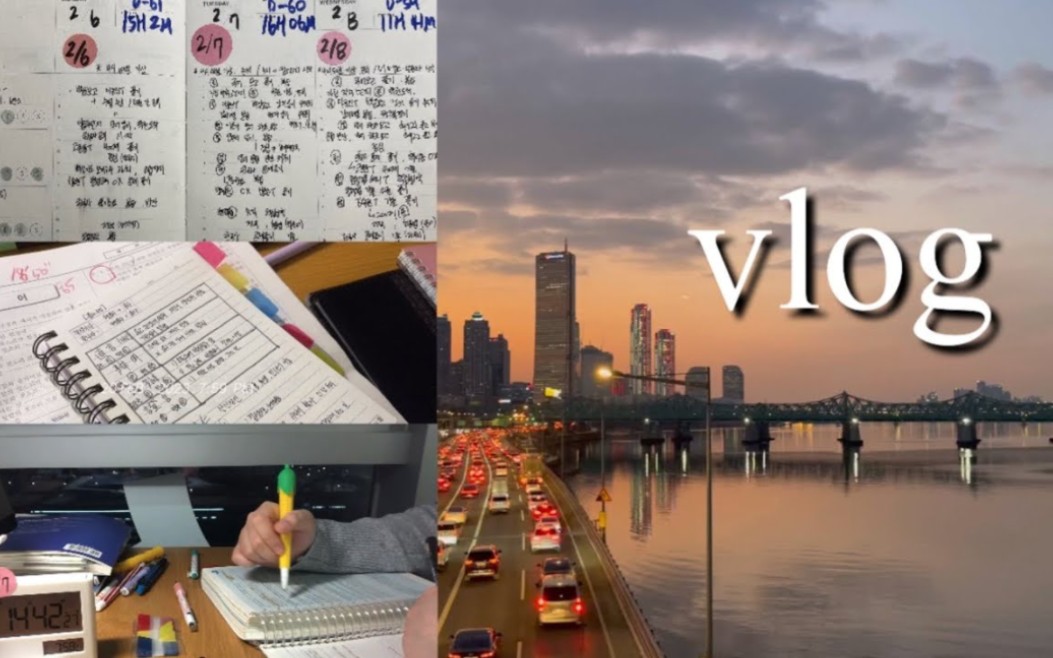 【中字】【Odoong】韩国公考生vlog | 一周学习100H | 凌晨4点半起床 | 公务员现场模拟考试 | study vlog