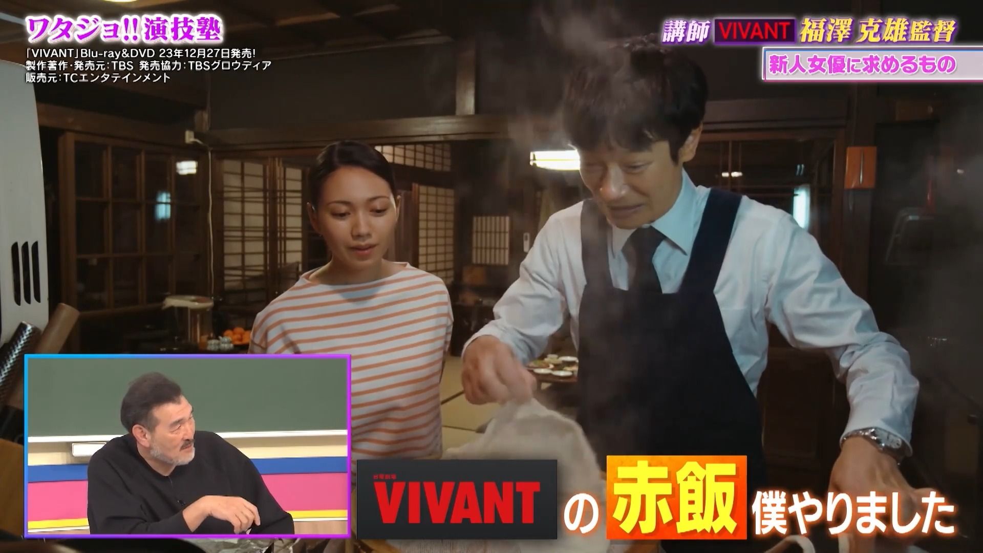 【VIVANT】剧中红豆饭是福泽导演亲自做的