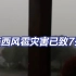 江西风雹灾害9.3万人受灾 因灾死亡7人