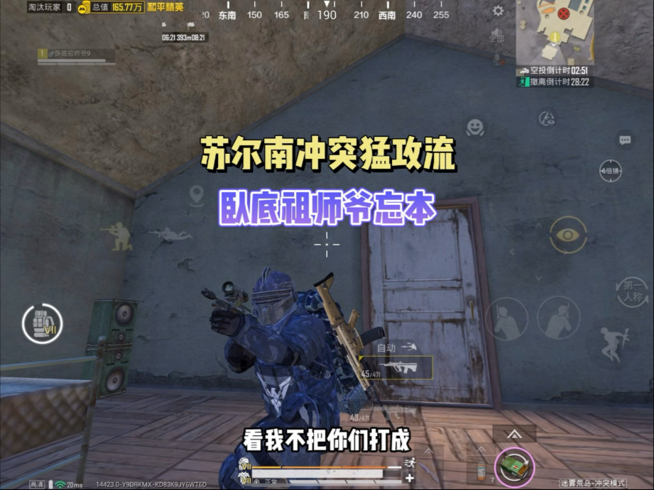 只玩卧底的子木仙竟然猛攻了？苏尔南冲突一人清图！