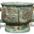 中国古代青铜器论坛 下午场