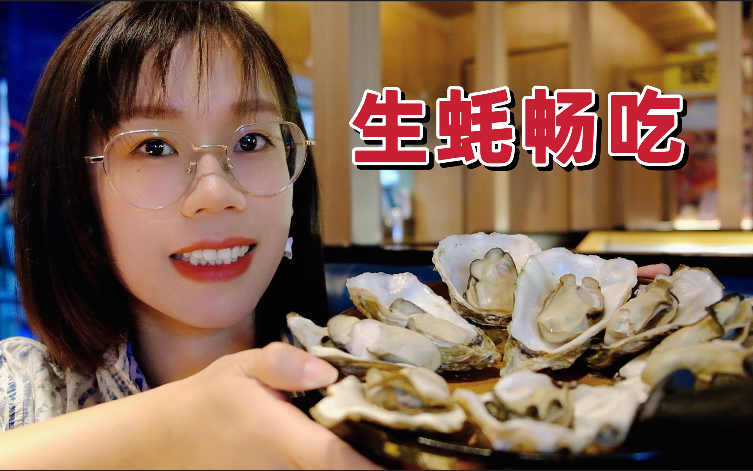 生蚝、小龙虾、烤榴莲、牛蛙、和牛畅吃！杭州229的高性价比自助