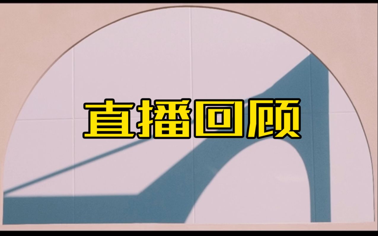 【扫街看片】一组照片、一首歌、一篇散文(7月21日直播回顾)哔哩哔哩bilibili