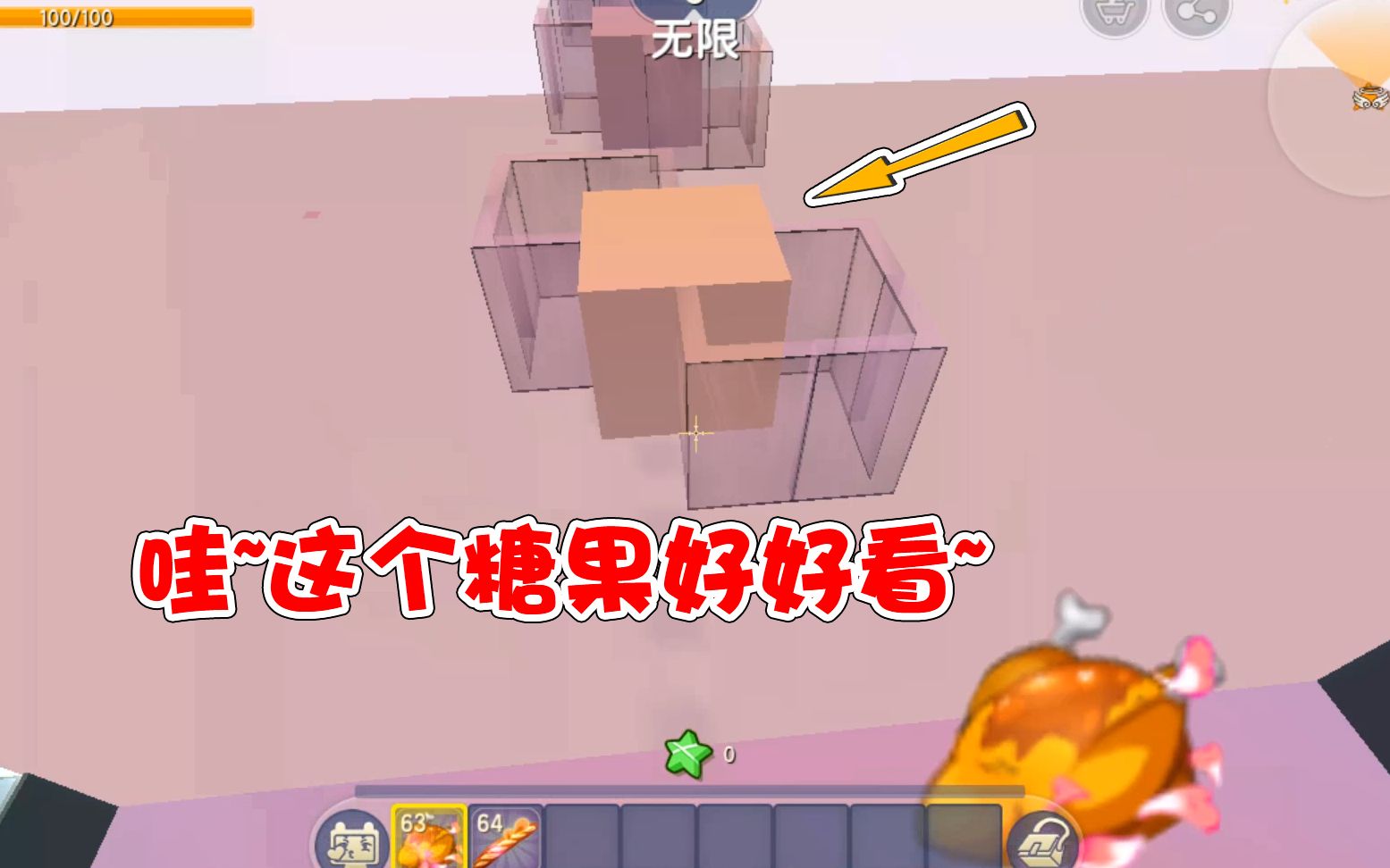 迷你世界超级软糖跑酷满满的都是少女心过关跟吃糖果一样