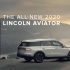 【目前最好看的SUV】Lincoln Aviator（广告合集）