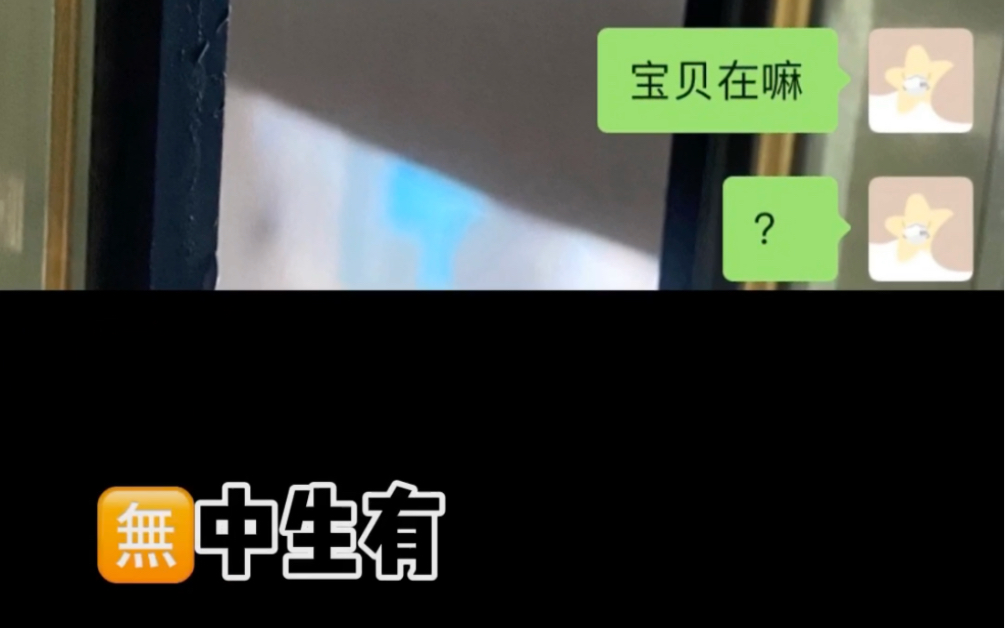 无中生有 暗度陈仓哔哩哔哩 (゜゜)つロ 干杯~bilibili