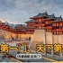 洛阳应天门：中国古代规格最高的城门之一，被誉为“天下第一门”