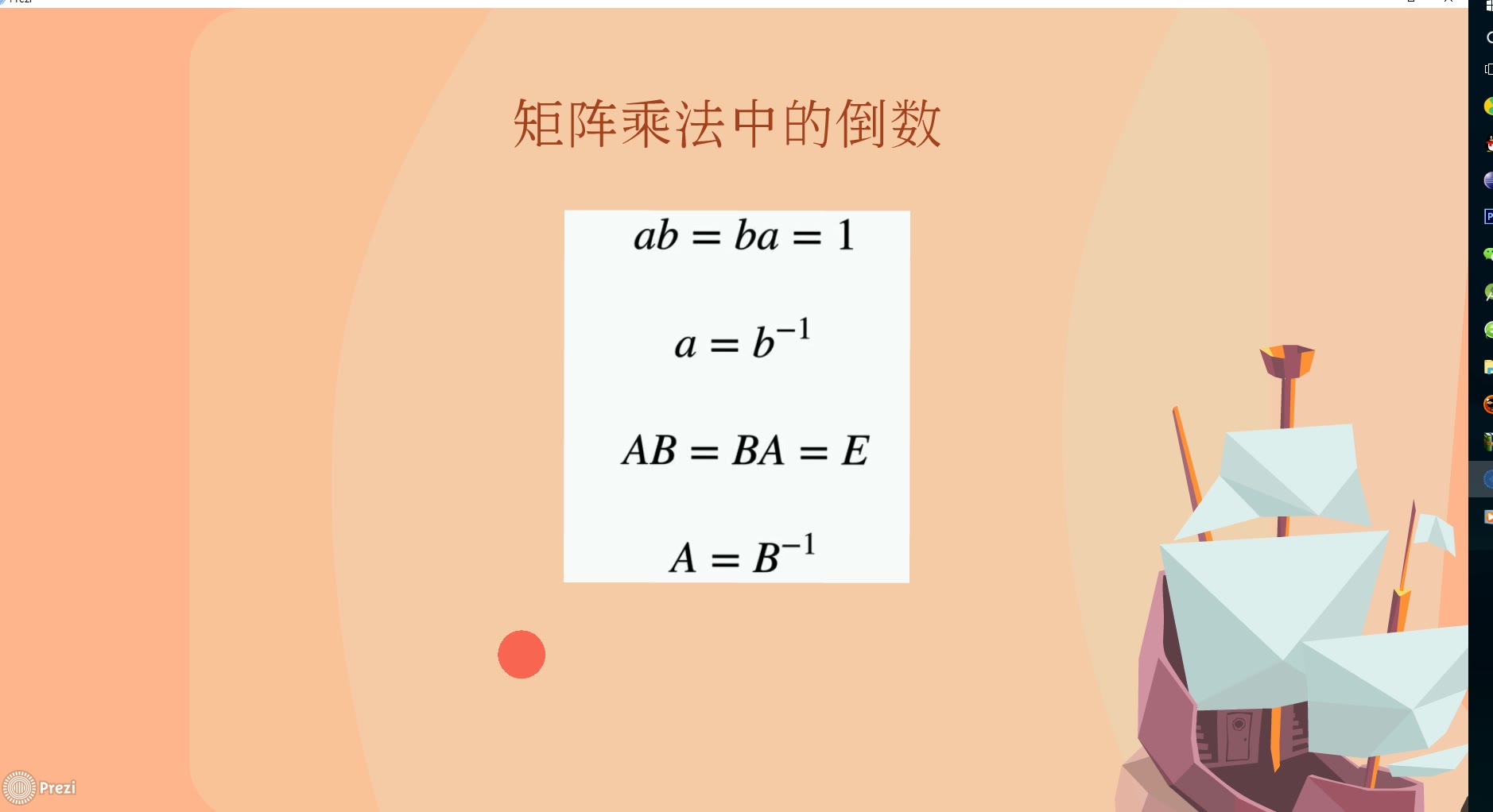 逆_哔哩哔哩_bilibili