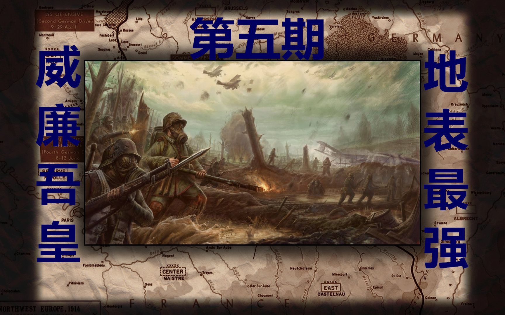 【HOI4】德皇模拟器（第5期:战胜协约国）_哔哩哔哩_bilibili