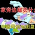快递里的中国-中国网购地图-黑龙江吉林篇