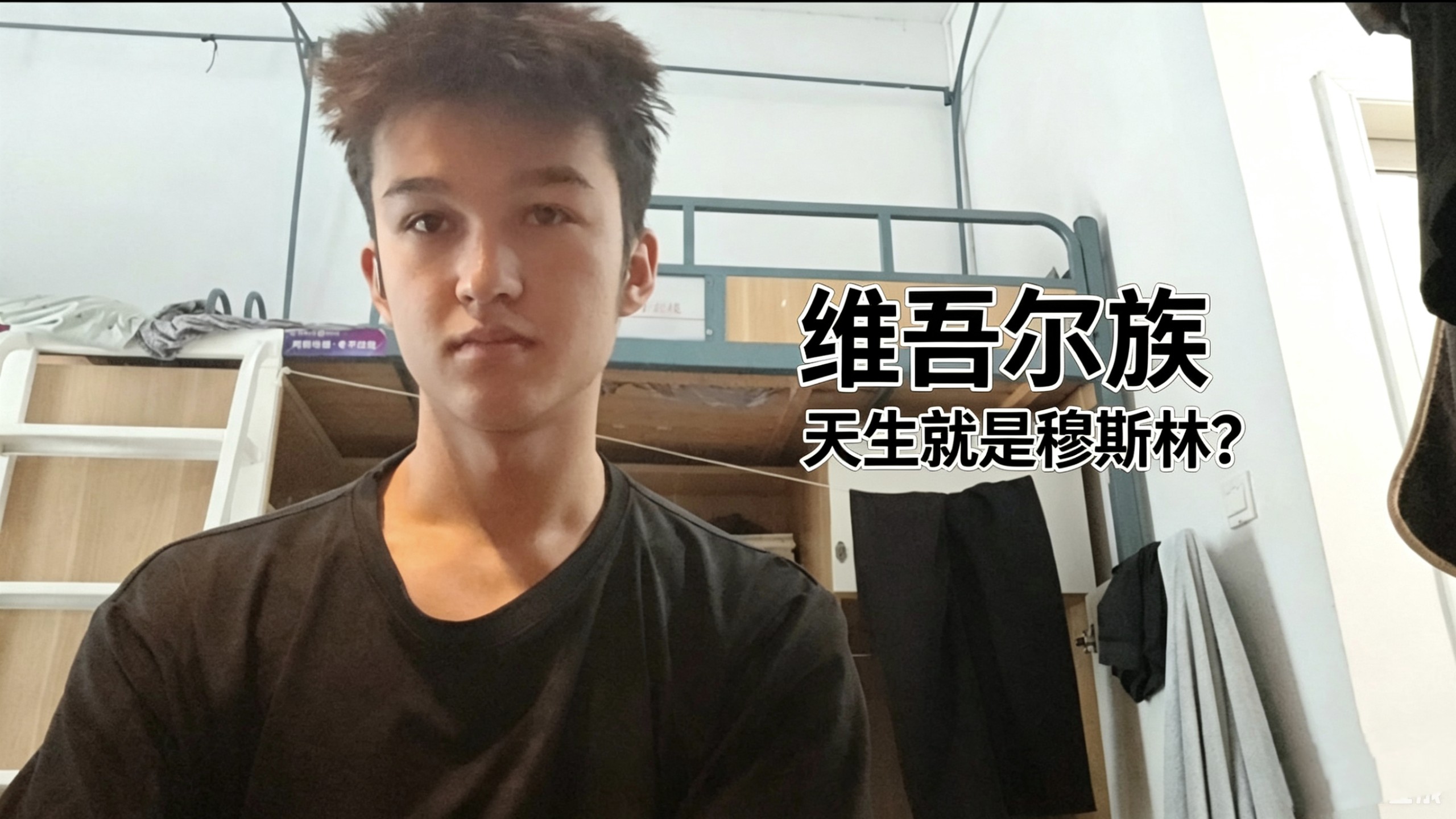 维吾尔族天生就是穆斯林？