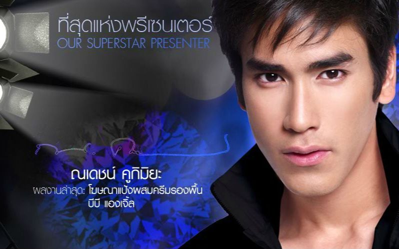 【泰国广告【nadech】mistine代言广告合集