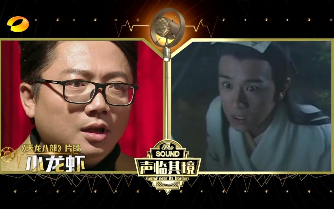 声临其境点映 叶清cut图片