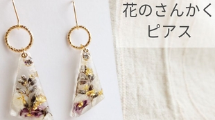 粉色小花耳环搭配技巧 0d5b6de99c83eefd768285b03640b407115752e4.jpg@310w_174h_1c_100q.jpg