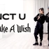 NCT U新曲《Make A Wish》7套换装 情侣翻跳【Ellen和Brian】