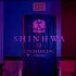 【中韩字幕】神话SHINHWA 13辑 UNCHANGING_Part2主打曲TOUCH_ MV