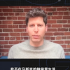 Sam Altman ：虽然我很感激马斯克，但我觉得他恃强凌弱、招惹争端