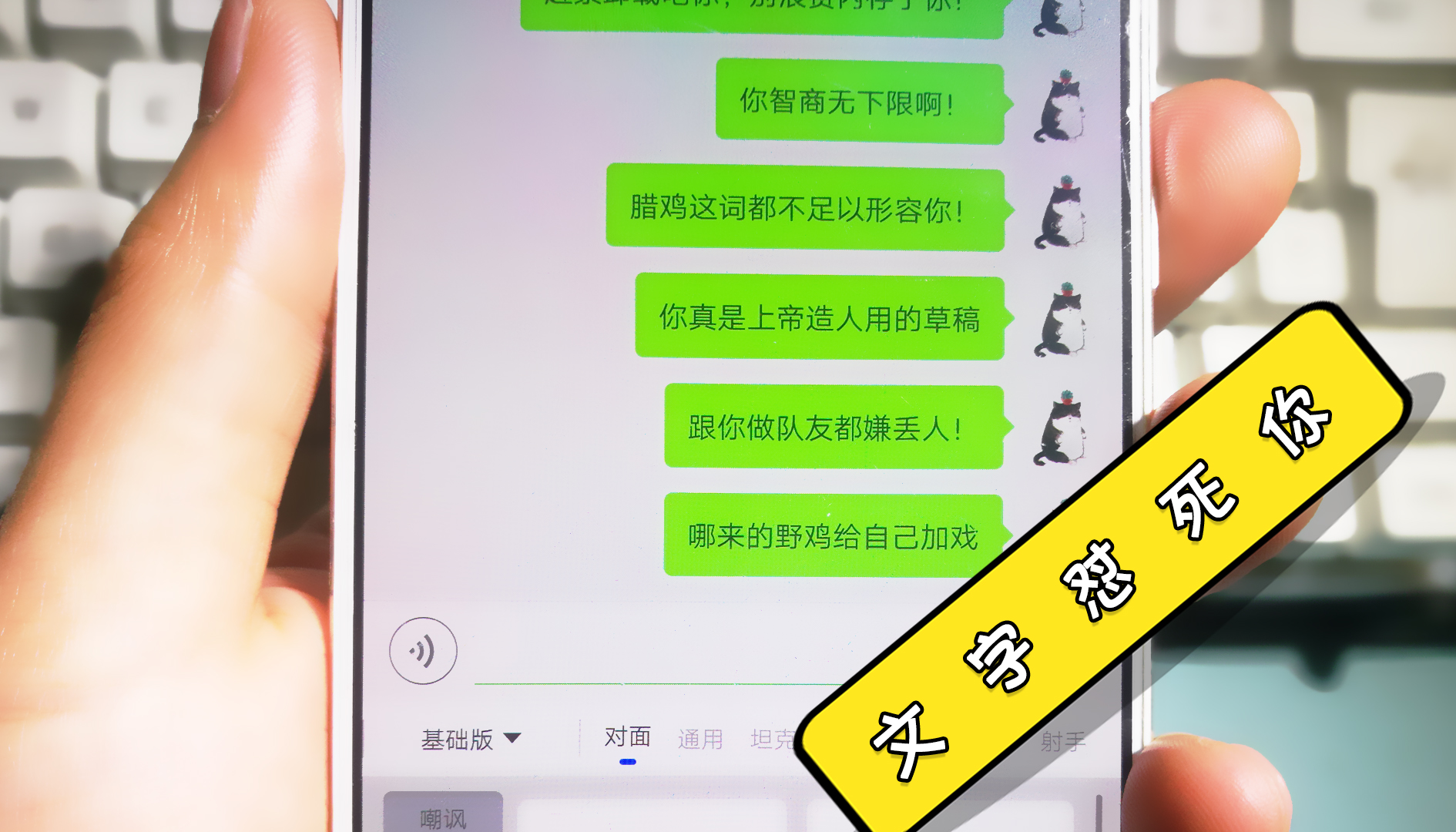 微信,qq聊天怼人立马让对方受不了,这个技能绝对赞!