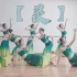 【灵】| 山西大学艺术团舞蹈分团结业汇报 傣族舞