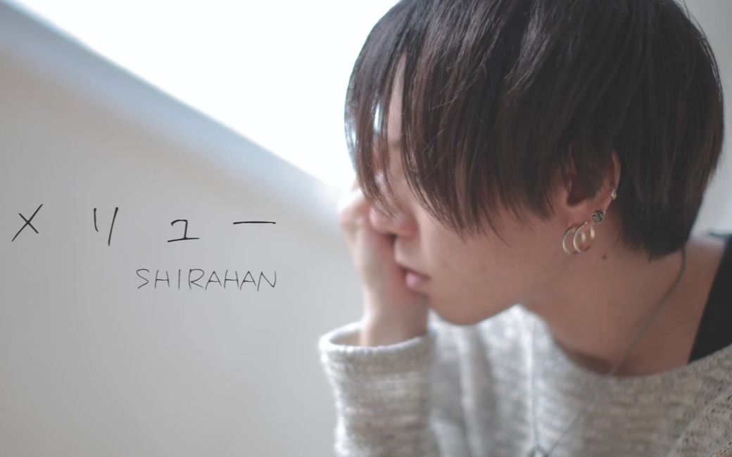 Slh Meru Shirahan 哔哩哔哩 Bilibili