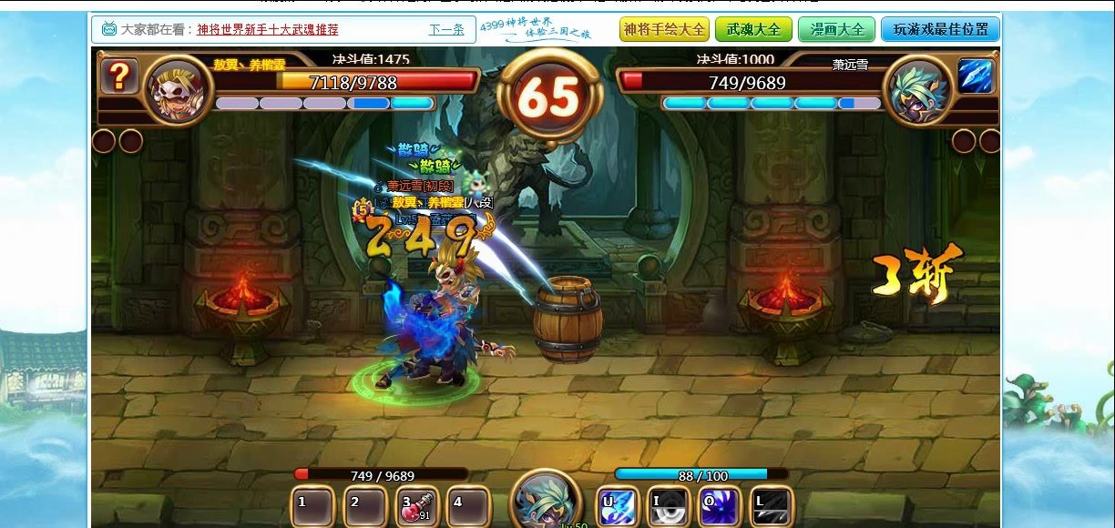 4399神将世界法正逆袭孟获