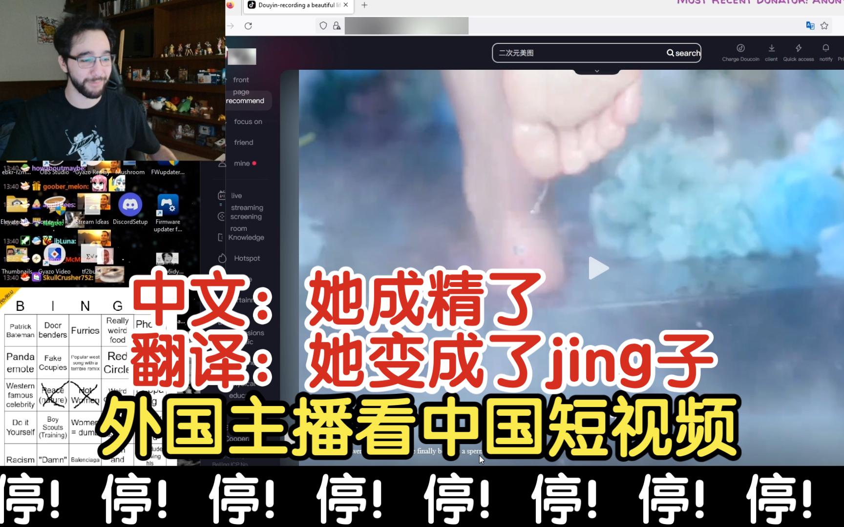 外国主播看中国短视频：成精了>翻译>变成了 jing 子...